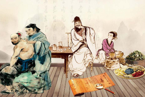 传统保健