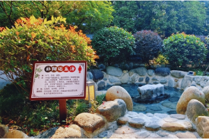 石阡仡佬医馆：温泉与民族医药的文化体