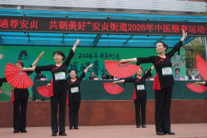 北京安贞中医醒春运动会