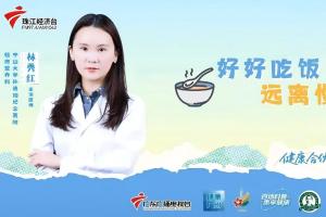 逸仙名医直播教顺时养生