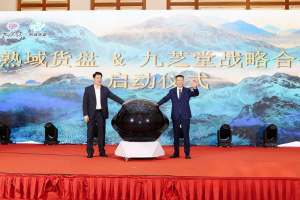九芝堂跨界银发经济，布局即时零售
