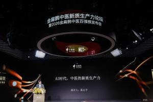 阿里巴巴千问健康运营负责人:人工智能时代健康管理新范式