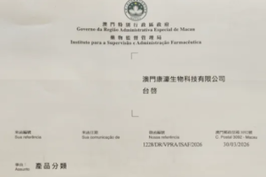 澳门注册企业的内地联动