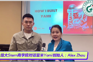 本草会客厅美国纽约采访亚米科技创始人周游