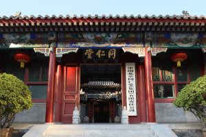 中国北京同仁堂(集团)有限责任公司