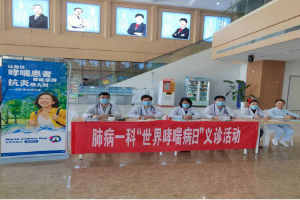 泰安市中医医院：成人哮喘的中医外治体验课