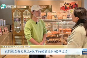 仲景宛西制药推出“仲景生活”养生下午茶