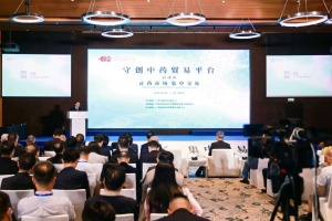 粤港共建“守创中药贸易平台”落地南沙