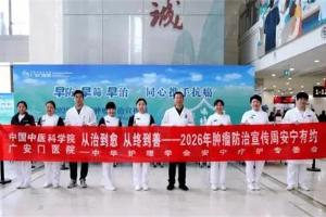 以中医特色护理守护百姓心身健康——广安门医院多措并举，扎实推进2025精神卫生服务年