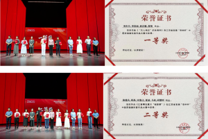 中国中医科学院中医药健康产业研究所喜获江西省首届“杏林杯”中医药健康科普作品大赛一等奖、二等奖