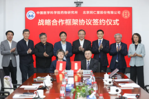 科研创新 | 同仁堂与国家级科研机构合作 服务国家生物经济战略