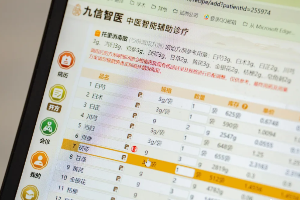 九信中药AI智能辨证引擎入选省级典型应用场景