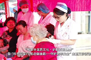 宁德中医院“科普周”送医到社区