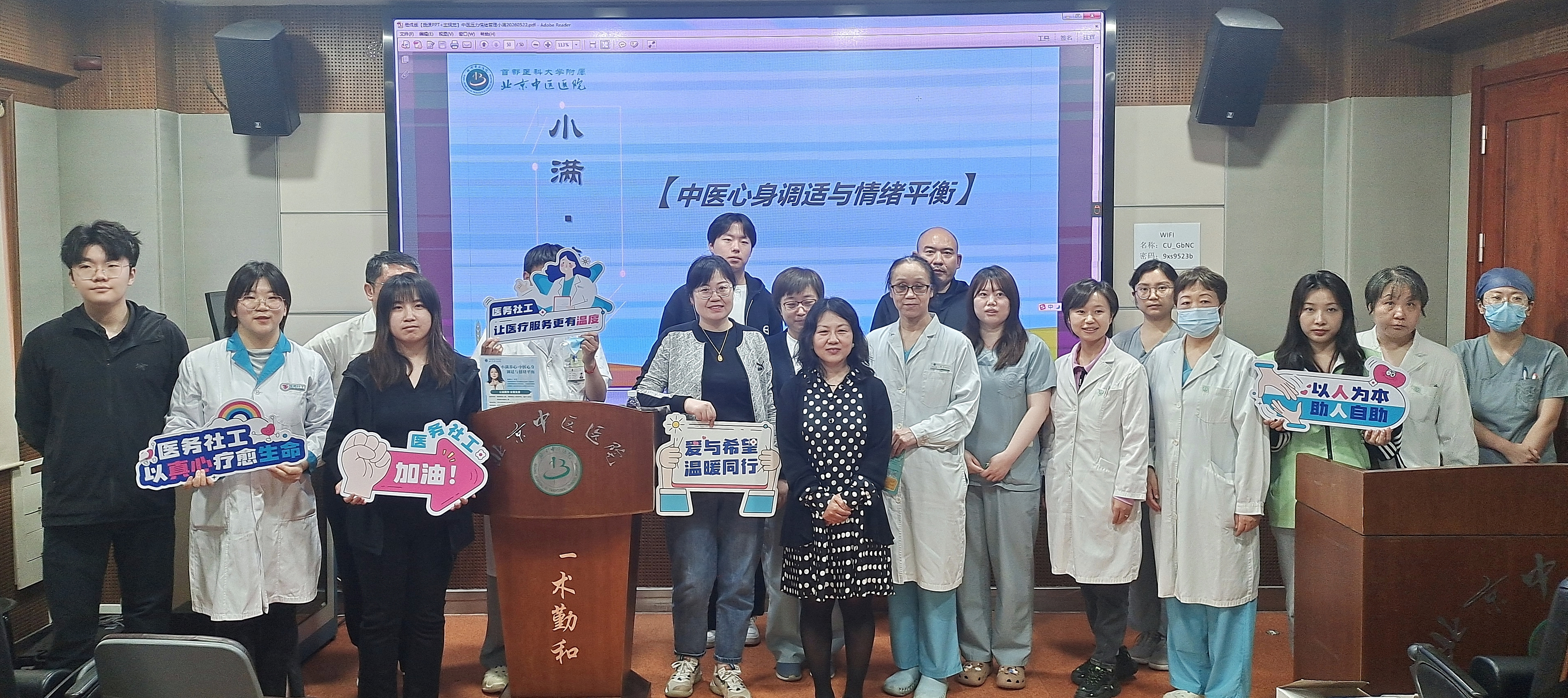宽街·新闻｜小满养心 减压赋能——北京中医医院开展中医心身调适与情绪平衡公益讲座