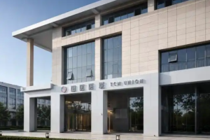 国医医联经皮给药创新中心启用，推动中药“无创”给药