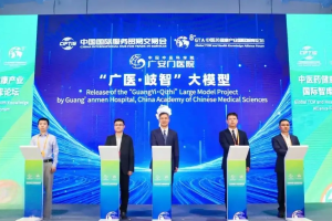 中国中医科学院广安门医院在GAITC发布全国首个全链路中医AI大模型"广医·岐智"