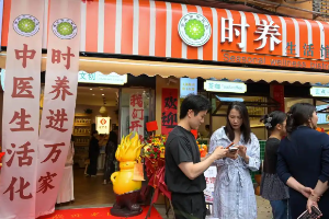 重庆市中医院"时养生活馆"实体店开业 推出临床验方转化药食同源茶饮与中药火锅底料