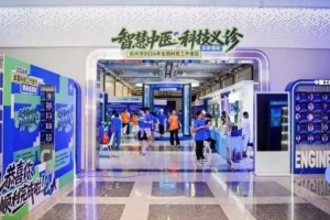 杭州市中医院联合市科协为全国科技工作者日举办"智慧中医·科技义诊"活动