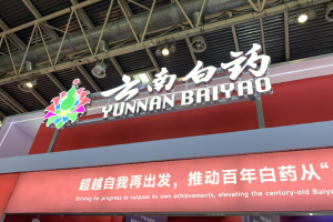 云南白药首个古代经典名方"清心莲子饮颗粒"上市许可申请获国家药监局正式受理