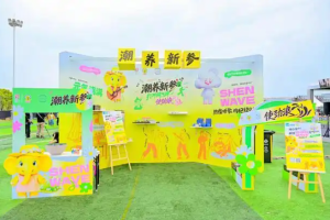 上药神象"元气补给站"进驻申浪音乐节 人参蜜片与黄精果推滋补零食化