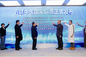 中国中医科学院眼科医院实施《中医眼保健通用技术要求》国标 含耳穴压丸等操作规范信息化质控