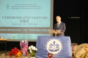 首届传统医药健康产业暨中医药非遗与中华老字号国际博览会在法国落幕 中国驻法公使出席