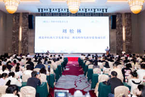 2026李时珍中医药大会分会场研讨《本草纲目》学术思想与国际化传播