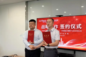 春秋日济与河南港投大健康签约 加速本草茶饮"百城千店"布局