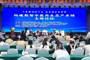山西启动道地药材全产业链质量数据标准体系构建与应用示范省级重点项目