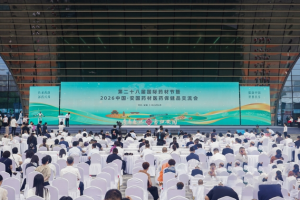 安国聚药堂自研B2B饮片交易App注册用户超十万展示数智化中药材流通能力