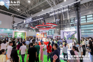 云南白药亮相安国国际药材节展示南北双核布局助推中药流通大循环