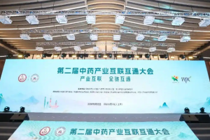 中国医药保健品进出口商会称全球健康消费热潮下中医药国际化机遇凸显