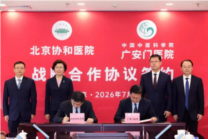 中西领军携手 共筑医学协同高地——广安门医院与北京协和医院签署战略合作框架协议