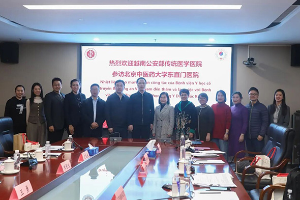 越南公安部传统医学医院与北京中医药大学东直门医院磋商合作备忘录