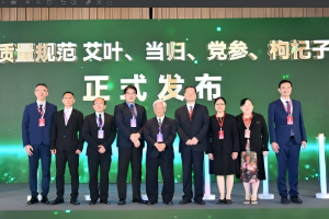 福建推进“福九味”等中药材两岸标准共通为闽台中医药互通奠定制度基础​