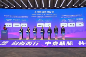 2026中国（广东）—泰国经贸交流会签约现代中医药国际合作基地等项目