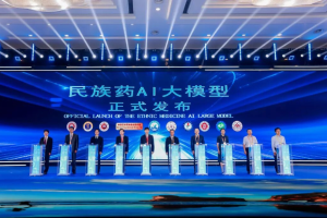 全国首个民族药AI大模型“华族本草”发布，融汇两千部民族医籍