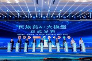“华族本草”民族药AI大模型正式发布，融2000部古籍