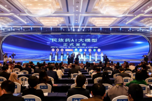 全国首个民族药AI大模型“华族本草”发布：融2000部古籍，建百万级知识图谱