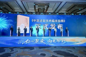 仁医工程湖州大会：给基层医生发“AI辅助处方大模型”